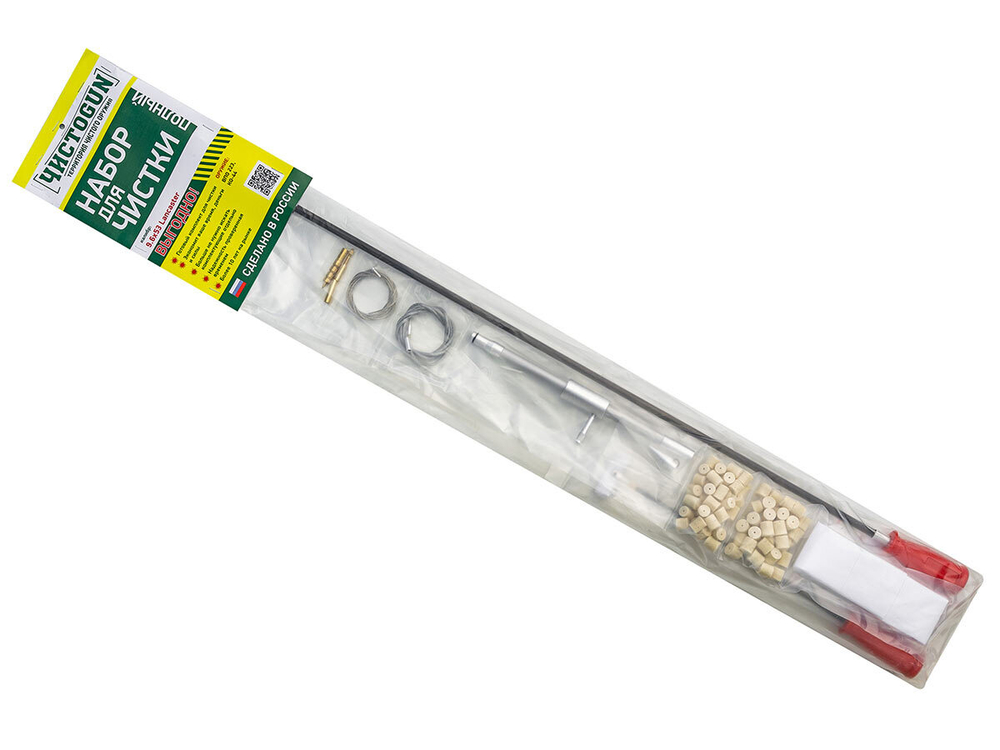 Набор ЧИСТОGUN Полный, 9.6х53, 9в1, 600мм, ствол и патронник, ВПО 223,КО-44 (CH-КО44-9.6-FCKR)