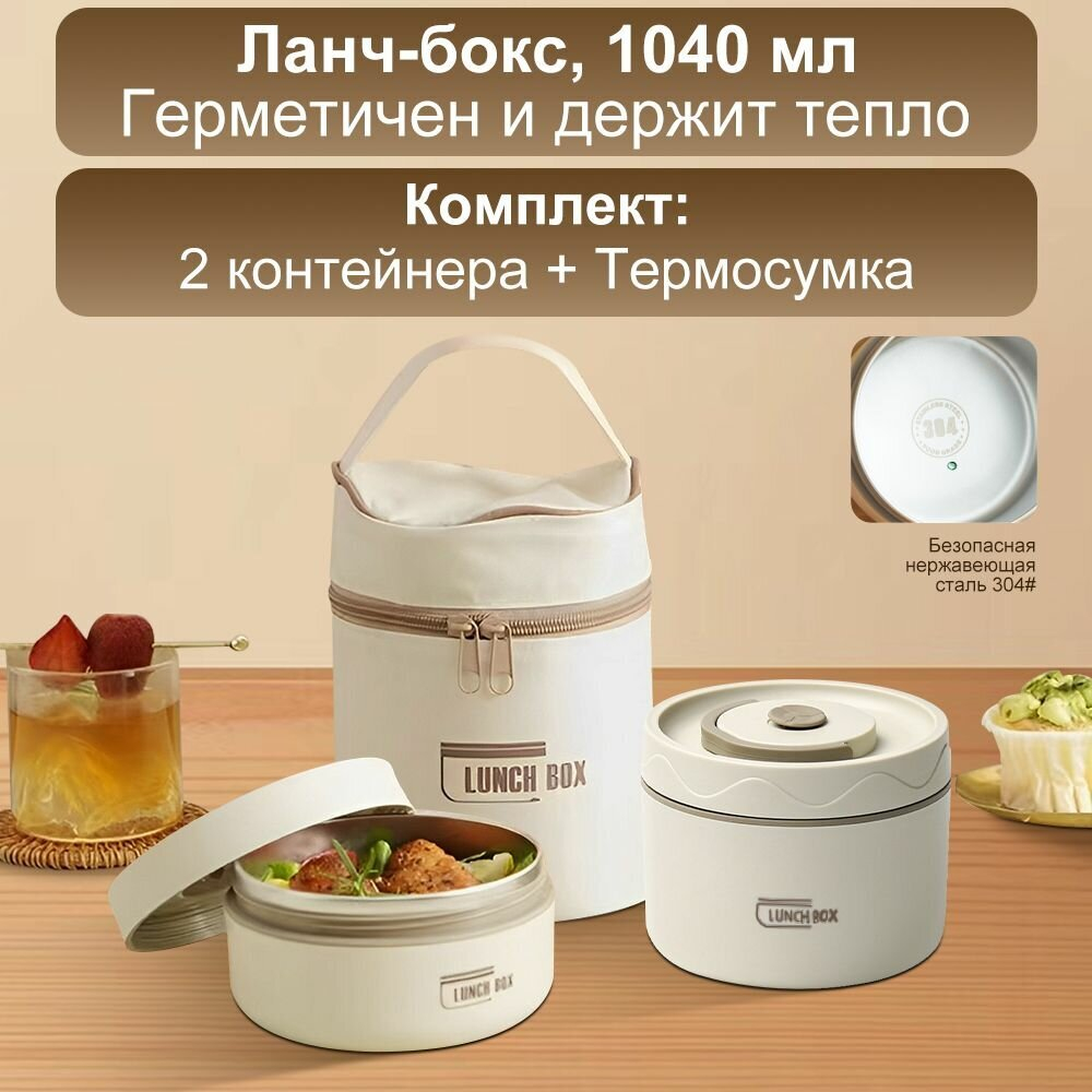 Ланчбокс