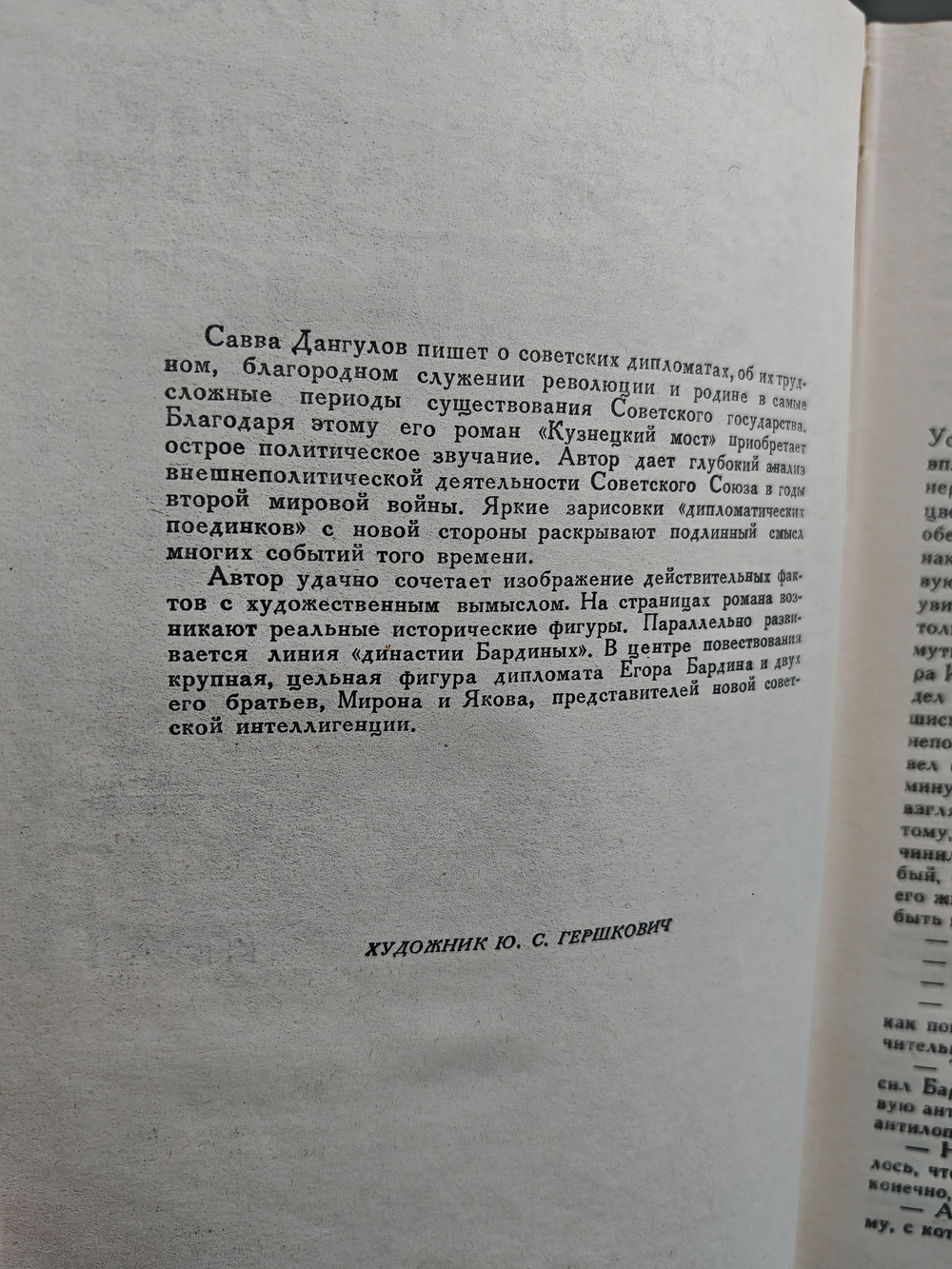 Кузнецкий мост (комплект из 3 книг)