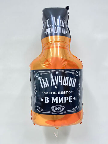 Фольгированный шар Ты лучший в мире
