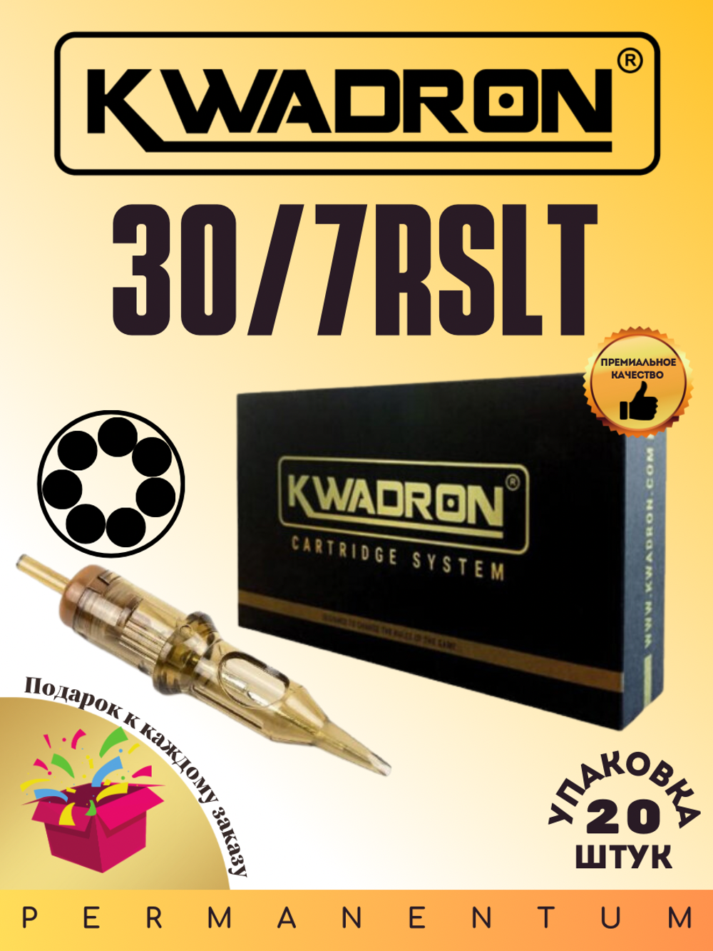 Картридж для татуажа "KWADRON Round Liner 30/7RSLT" упаковка 20 шт.