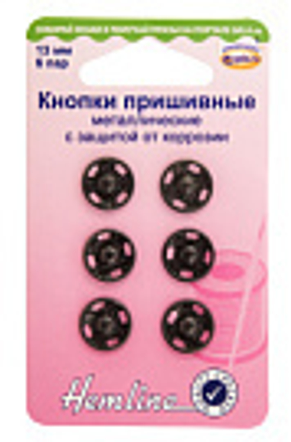 Кнопки металл пришивные 13мм 421.13 Hemline