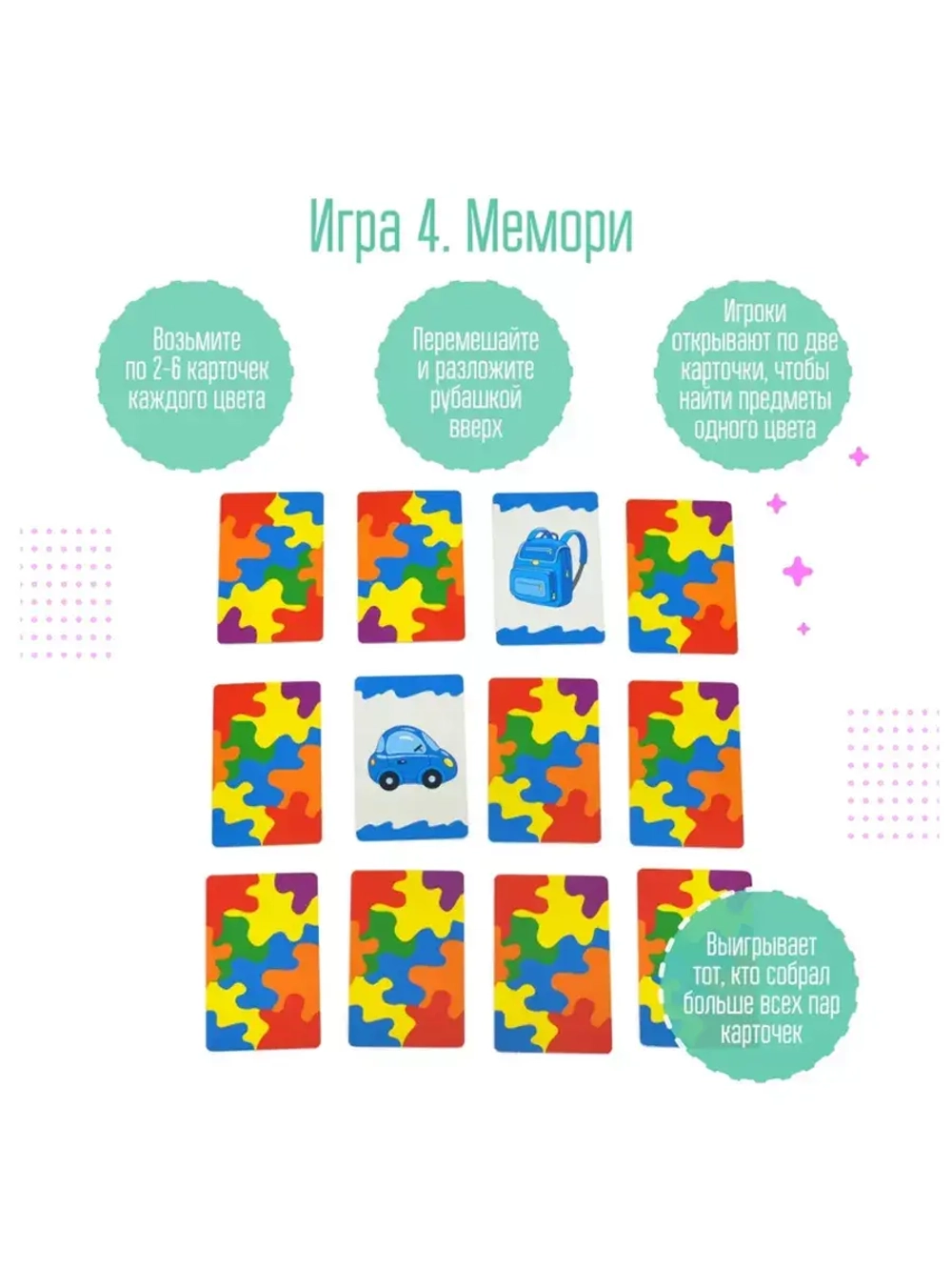 Настольная игра-ходилка Разноцветные кляксы