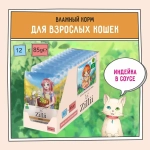 Влажный корм для кошек ZILLII (Зилли) Adult Cat Turkey 0,085кг индейка в соусе для кошек. 12 штук