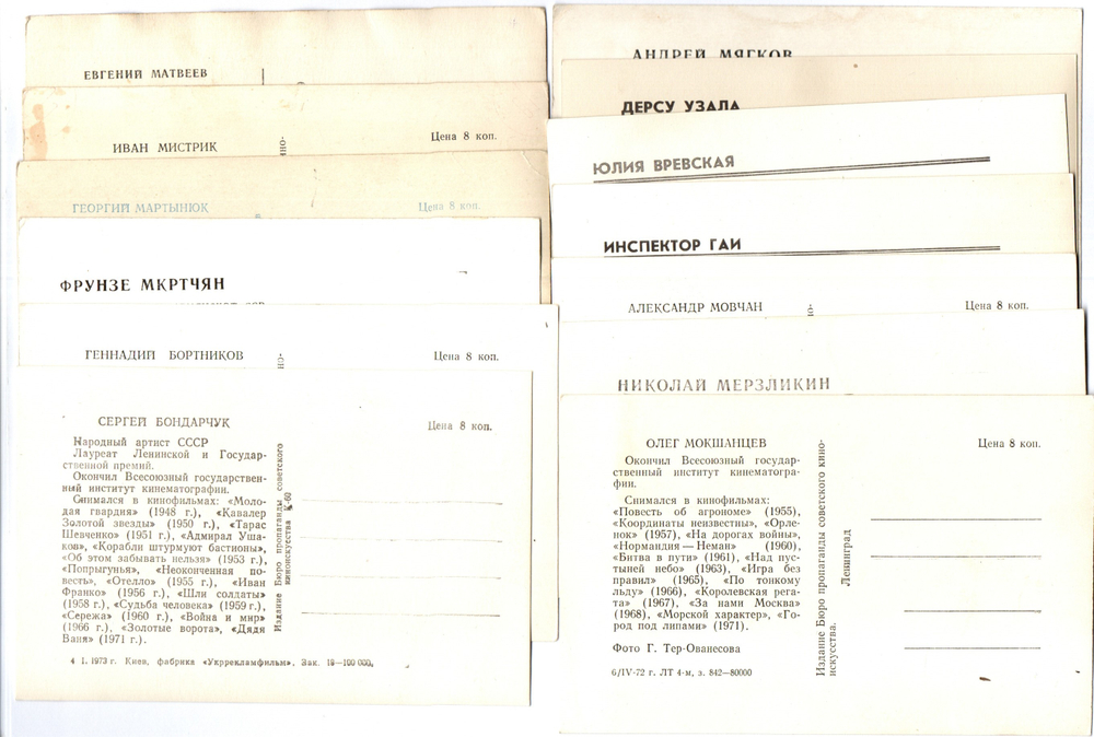 №104 Открытки Артисты и актёры СССР 1960–1970-е г. 25 штук. Чёрно-белые, чистые, без повторов