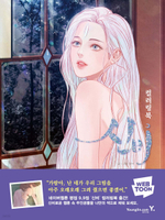 Mystery. Korean Webtoon. Coloring Book