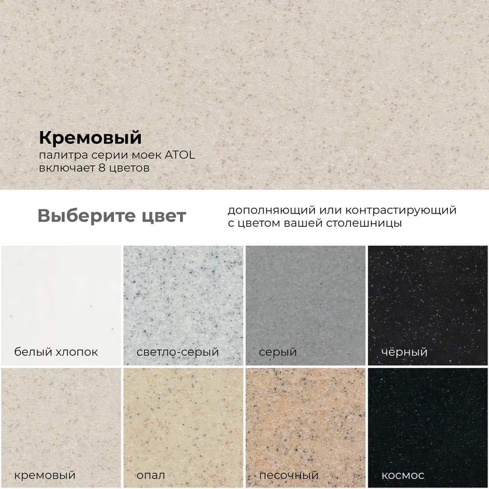 Мойка POLYGRAN ATOL-520 кремовый №327 (бежевый), смеситель SKS5 кремовый