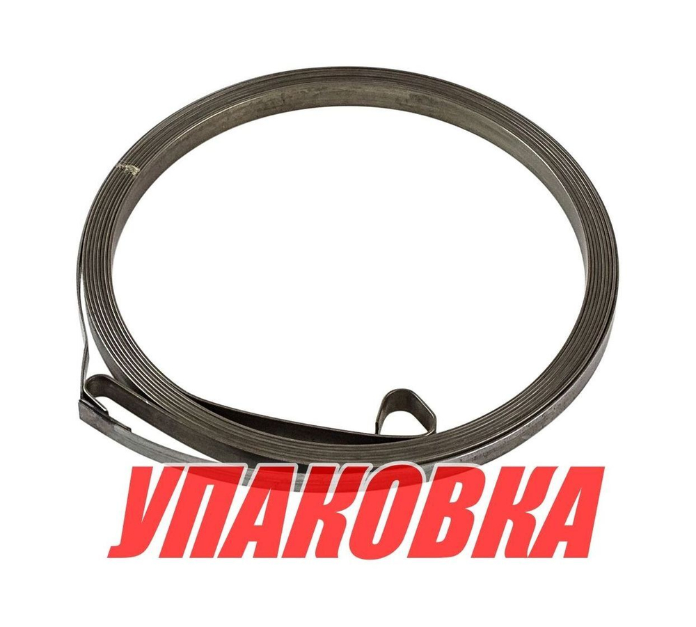 Пружина барабана стартера Yamaha 9.9-30, Omax (упаковка из 2 шт.)