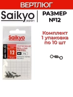 Вертлюг Saikyo SA-102