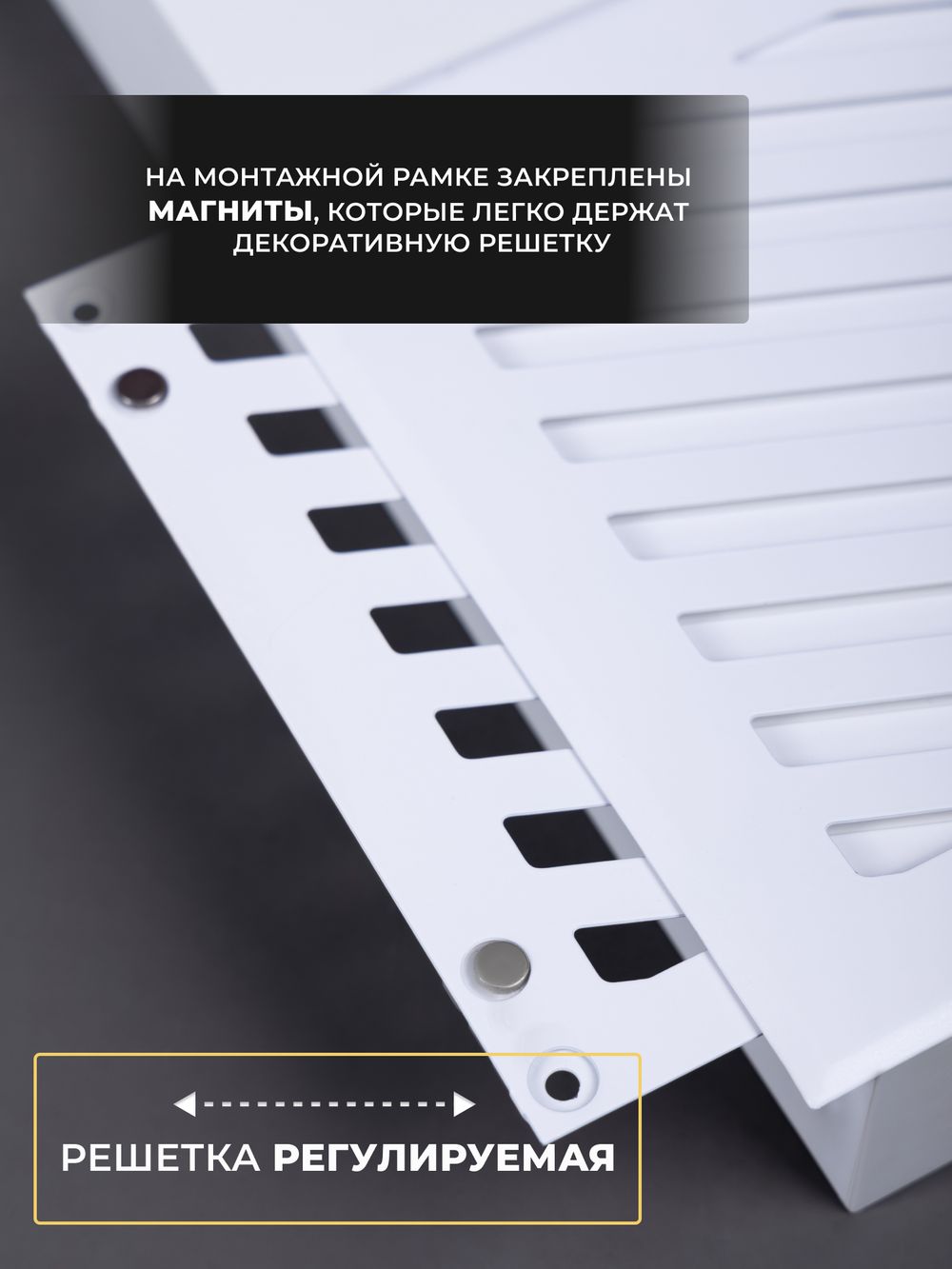 Решётка вентиляционная на магнитах Заслонка 200 х 200 белая