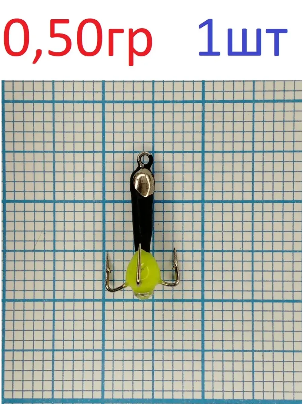 Мормышка вольфрамовая "Черт с петлей-длинный"