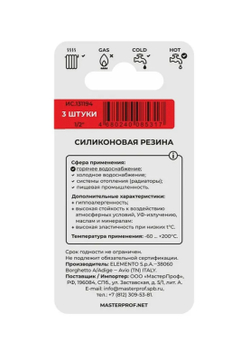 Прокладка 1/2" силикон