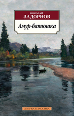 Книги серии "Азбука-Классика"