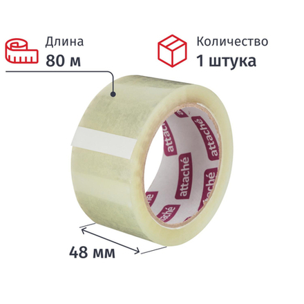 Клейкая лента упаковочная 48мм х 80 м 45 мкм прозрачная