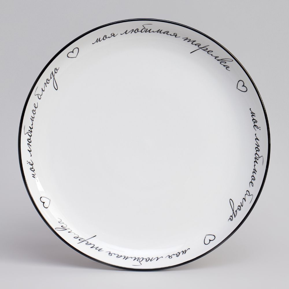 НАБОР ТАРЕЛОК ОБЕДЕННЫХ "ПРО ВКУСНУЮ ЕДУ" 2 ШТ. 25,7 СМ