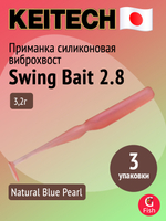 Приманка силиконовая Keitech Swing Bait 2.8", цвет #373S Smoke FLK., 3 упаковки по 8 штук