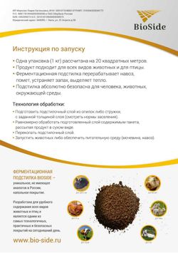 Термо-подстилка БиоСайд (BioSide) 0,25 кг