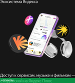 Умная колонка Яндекс Станция Миди оранжевый (YNDX-00054ORG)