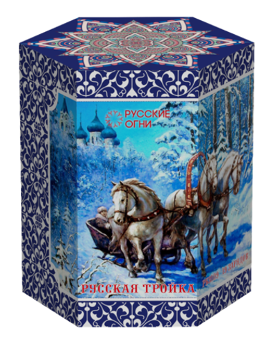 Салют Русская тройка