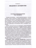 Акушерство Издание 5