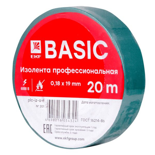 Изолента 0,18x19мм (20м.) зеленая EKF (10.00 шт.)