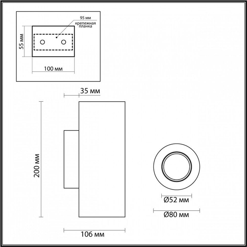 Накладной светильник Odeon Light Travertino 6625/2W