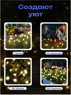 Уличный светильник на солнечной батарее 8 штук