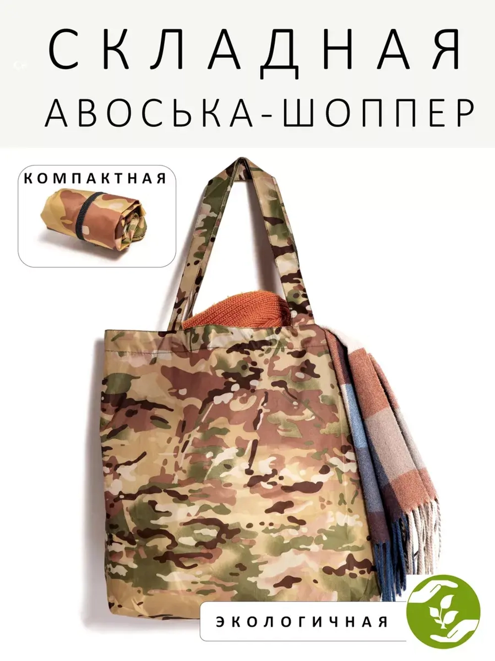 Сумка шоппер пляжная хозяйственная подарок на 8 марта