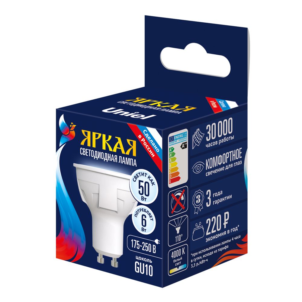 LED-JCDR 6W-NW-GU10-FR-DIM PLP01WH Лампа светодиодная. диммируемая. Форма JCDR. матовая. Серия ЯРКАЯ. Белый свет 4000K. Картон. ТМ Uniel.