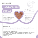 Влажный корм суфле для кошек и котят Best Dinner Мясные деликатесы 0,085кг с ягненком (для взрослых и котят с 6 месяцев). В комплекте 24 шт