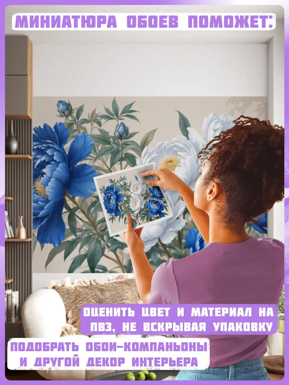 Светлые фотообои Синие пионы