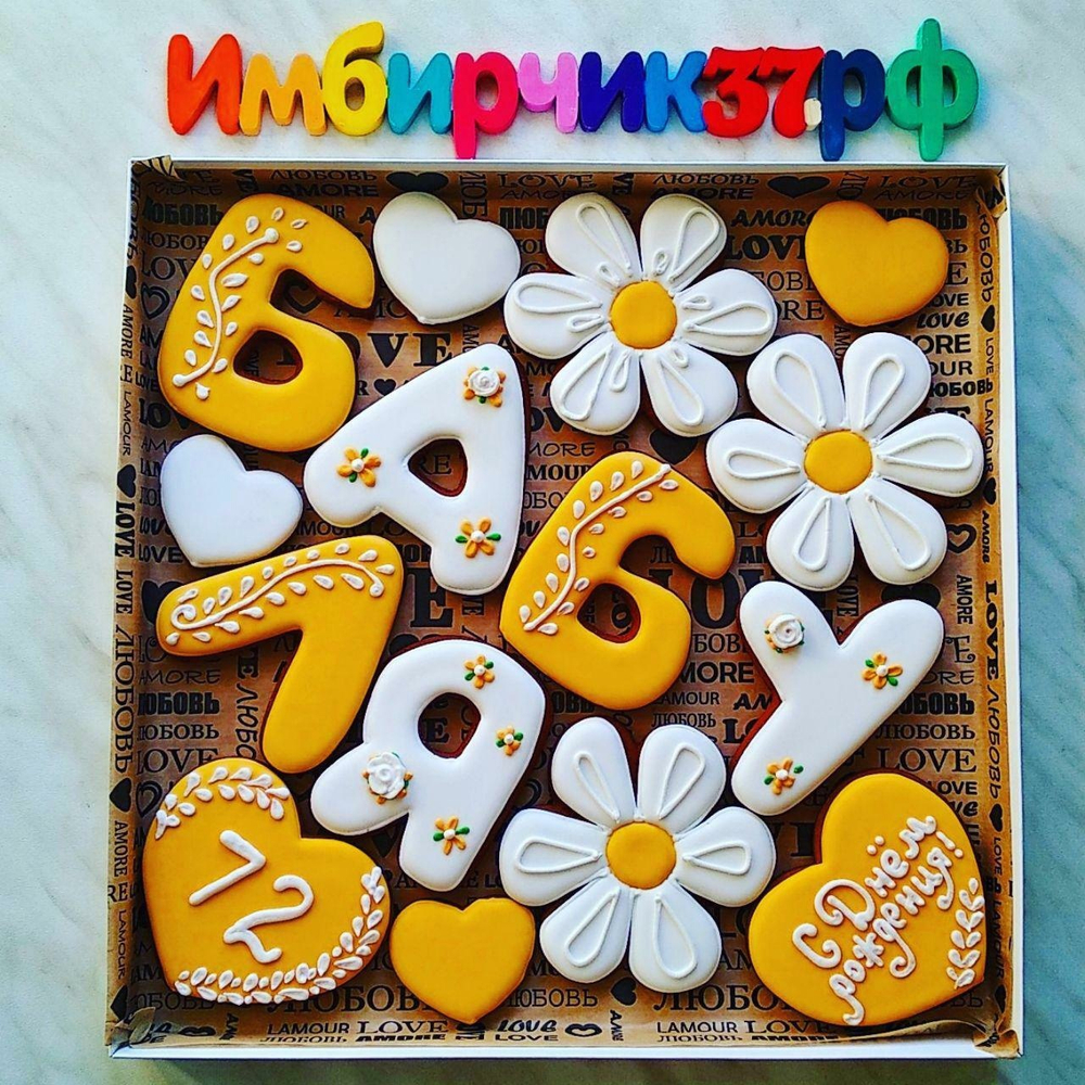 Имбирные пряники Бабушка