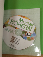 Master Korean. B1 (Intermediate) 3-1 - Book with mp3 audio / Учебник корейского языка "Master Korean", Средний уровень. Часть 3-1