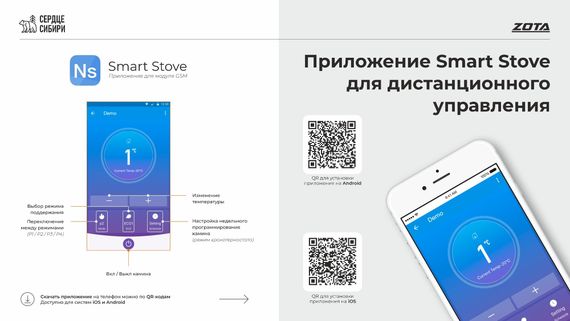 Камин пеллетный ZOTA B6H30 6 кВт WiFi