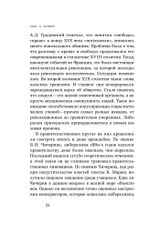 Союз 17 октября