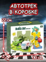 Автотрек с машинками интерактивный пазл детский развивающий
