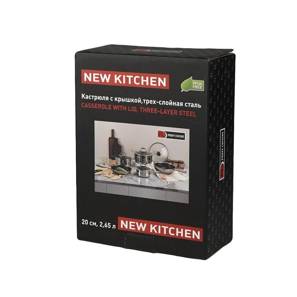 Кастрюля 2,6 л 20/18*15 см с крышкой New Kitchen Honeycombs нерж. с антиприг. покр. ИНДУКЦИЯ P.L.