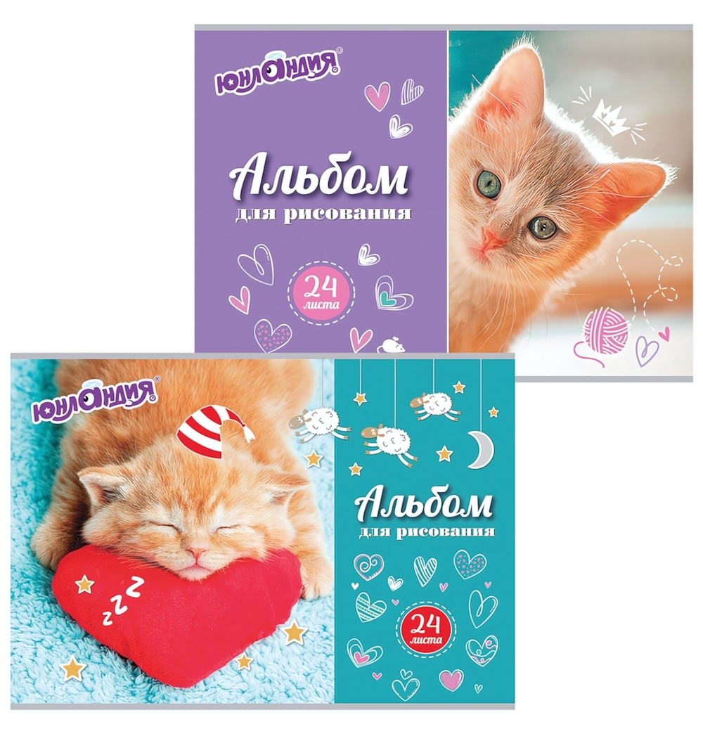 Альбом для рисования А4 24л. "Милые кошечки" на скобе (ЮНЛАНДИЯ)