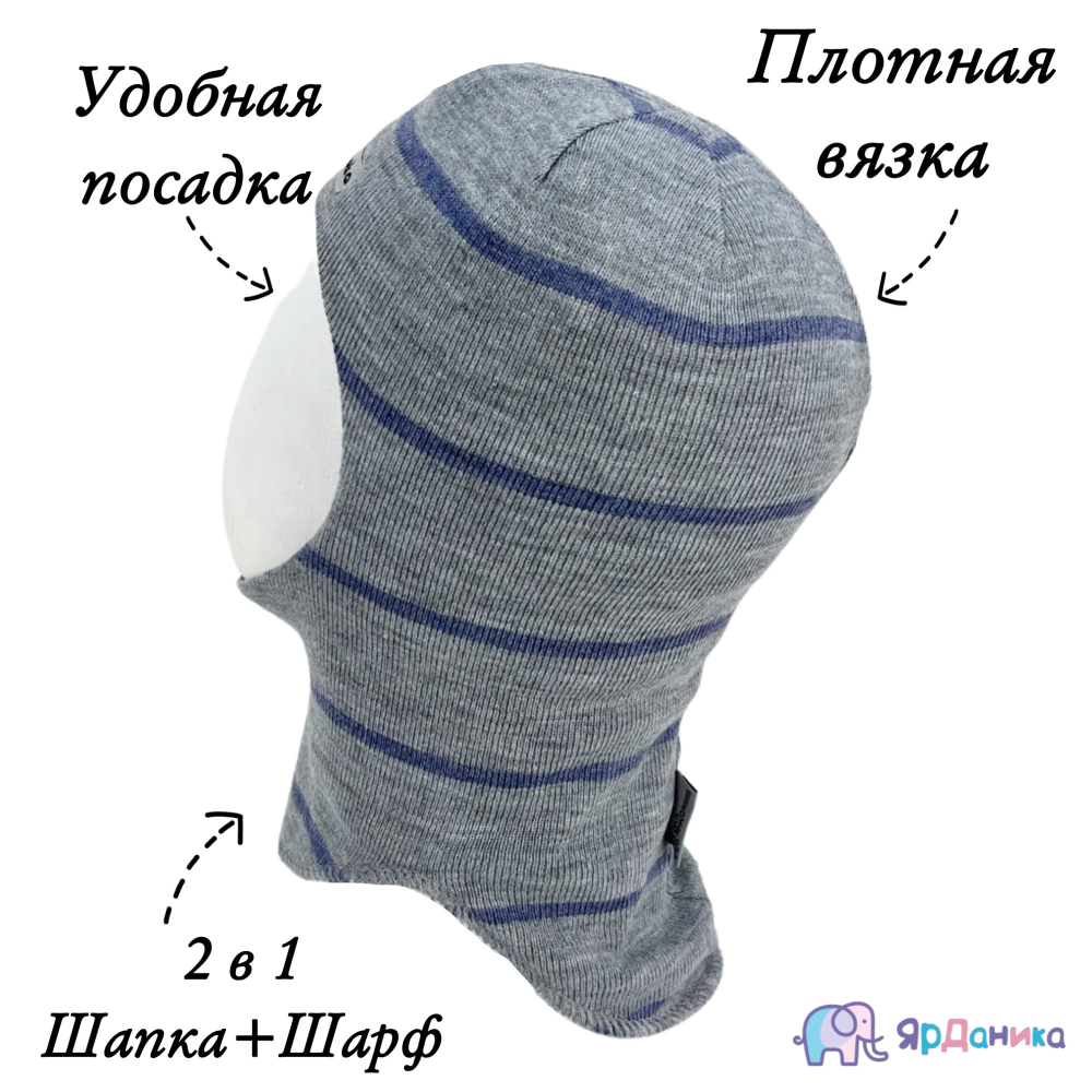 Зимний шлем ЯрДаника светло-серый в узкую полоску без помпонов