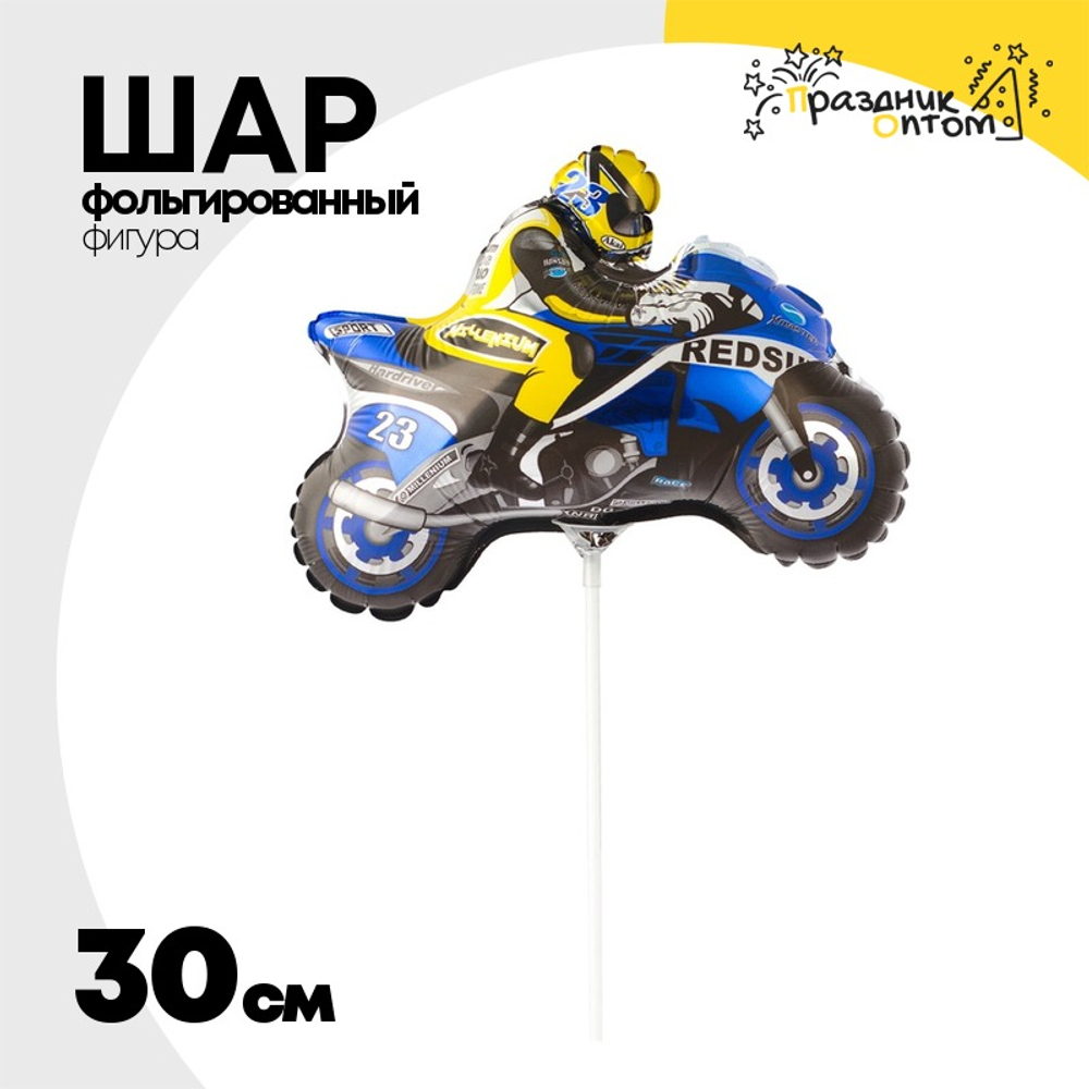 Шар Фольгированный Мотоциклист синий (Синий)
