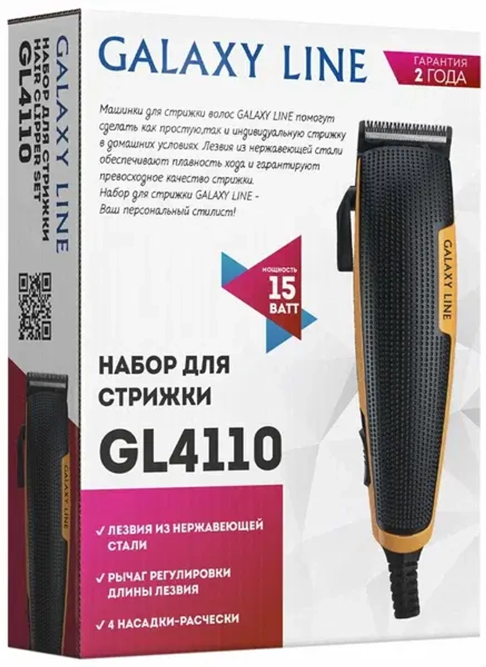 Машинка для стрижки GALAXY LINE GL4110 (q)