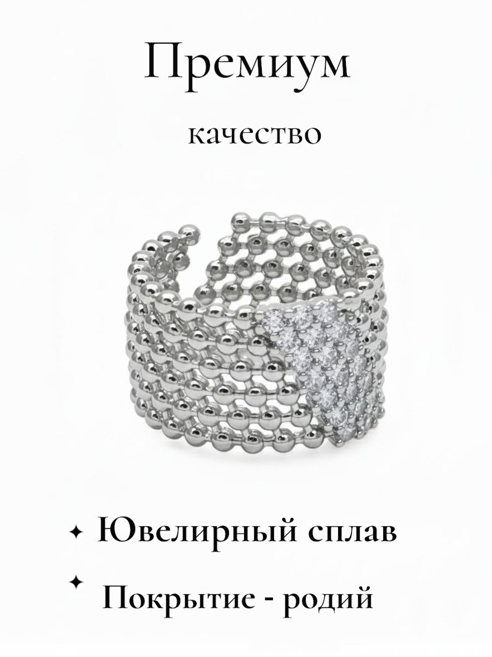 91003513 Кольцо Selena Pearls*
