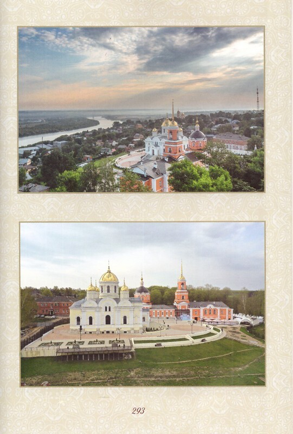 Никитский женский монастырь г. Кашира. Историческое описание