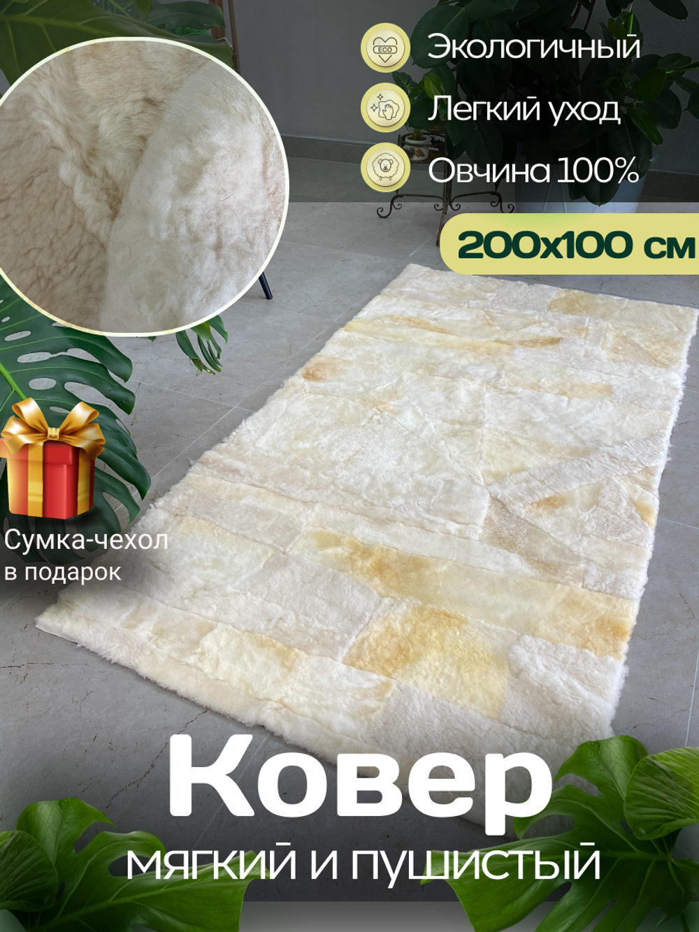 Меховой коврик накидка на кресло из овчины