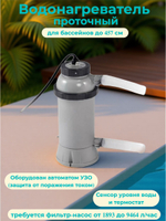 Навесной скиммер для бассейна Intex 28000, автоматический уловитель мусора Интекс Deluxe