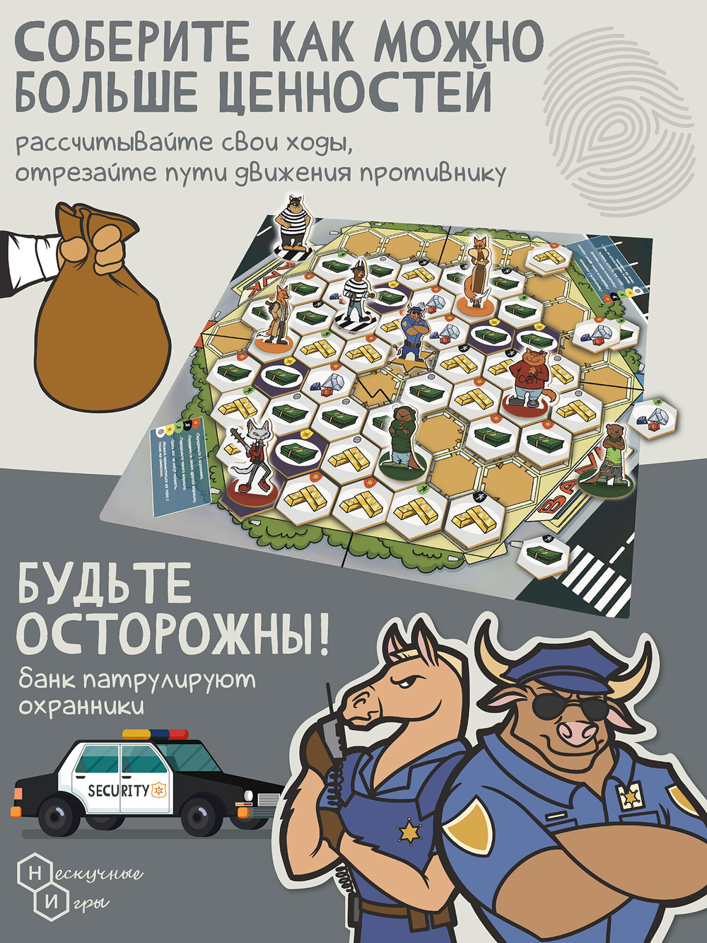 Ловкие воришки, игра в деревянной коробке