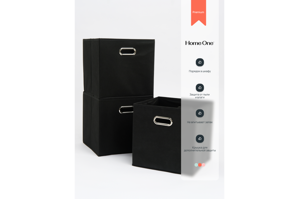 Набор складных коробок для хранения Home One, 30х30х30см, 3шт, металл. ручки, черный