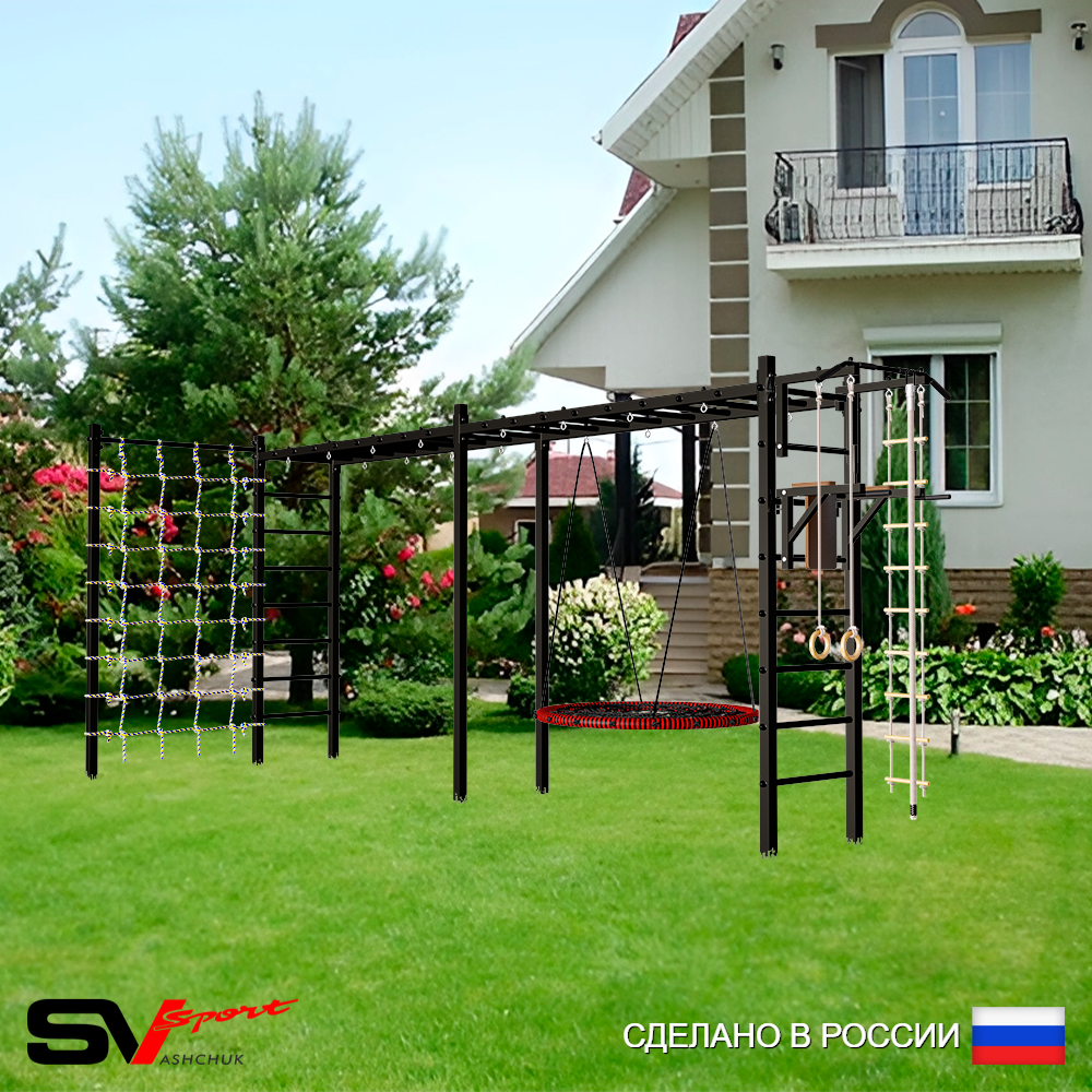 Уличная шведская стенка Sv Sport рукоход х 2 с комплектом турник прямой У52444 (Турник/Брусья/Гнездо 80см/Канат/кольца/лестница/Сетка)