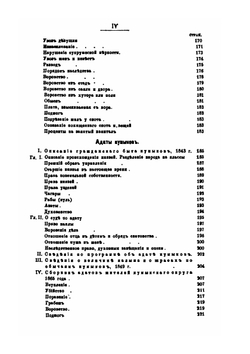 Адаты кавказских горцев. Выпуск 2 | Ф. И. Леонтович