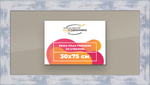 Рамка 30x75 для постера и фотографий